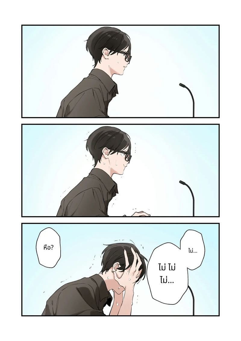 แฟนสาวเกมเมอร์สายเสียวตอนที่ 2